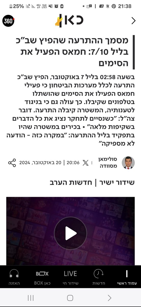 RocketScienceIL's tweet image. #איפה_היה_בן_גביר?? למה לא סגרו את הנובה?? @YinonMagal @itamarbengvir