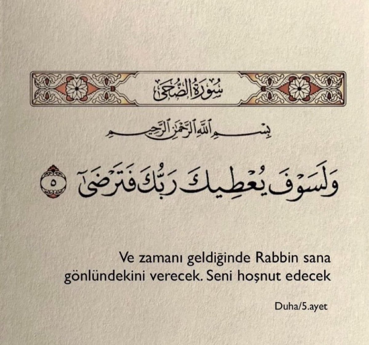 Duha Suresi / 5.