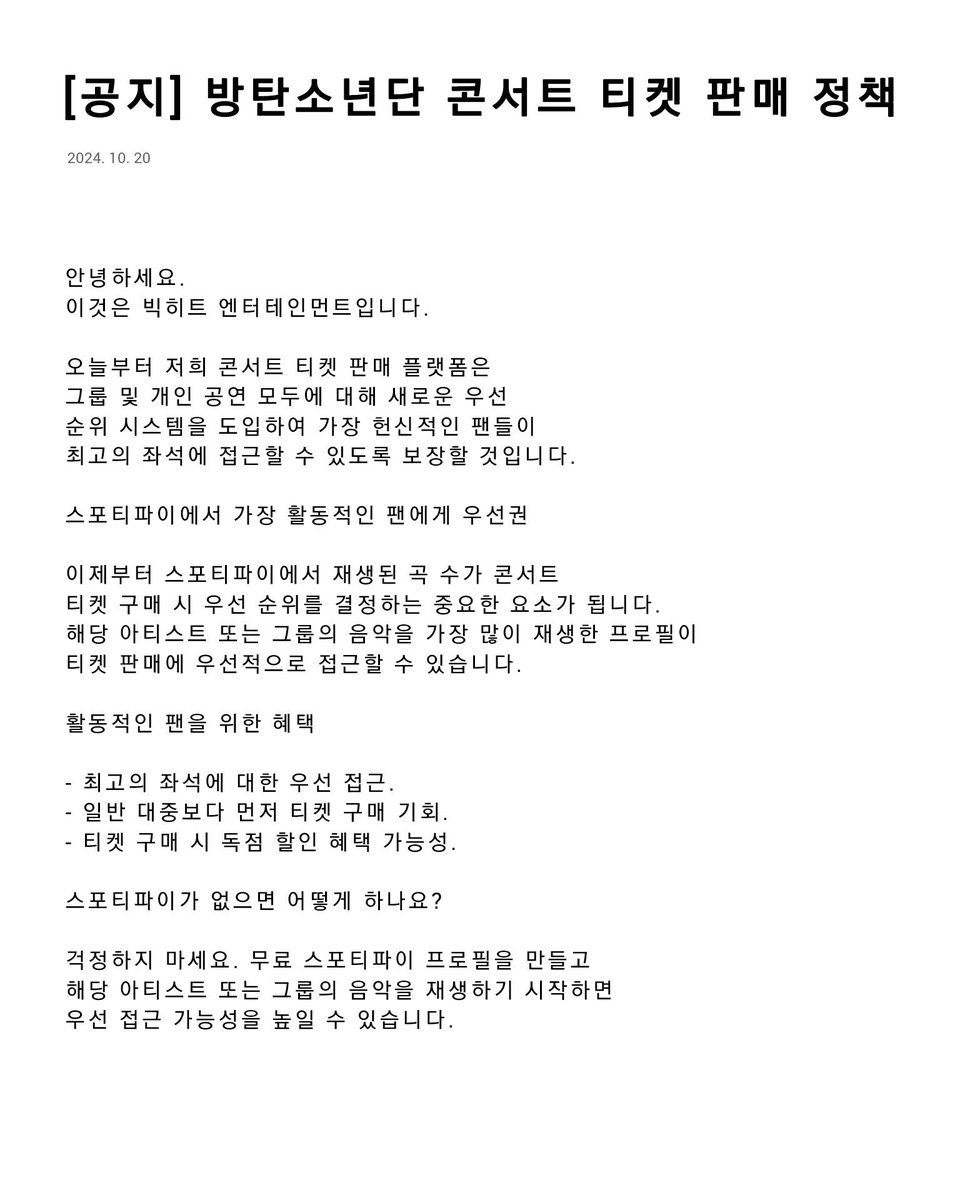97rvkook's tweet photo. BigHit anunciou que a partir de agora serão dados benefícios aos perfis do Spotify que mais visualizações deram ao BTS tanto em grupo quanto individualmente para a compra de ingressos https://t.co/6BDjfcZWuv