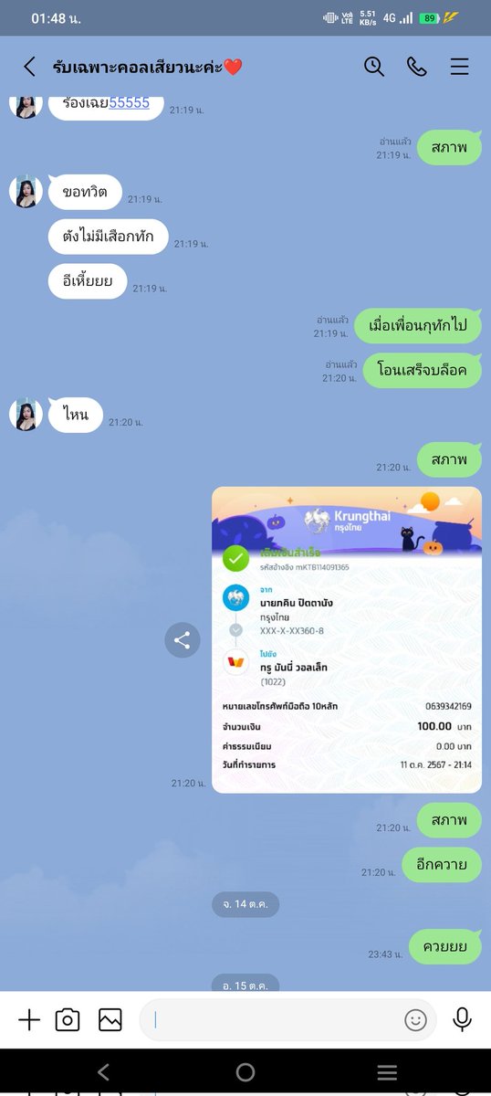 K45ty's tweet photo. @callsex80 มันโกงอย่าทักไป https://t.co/oBxHYXdq5y