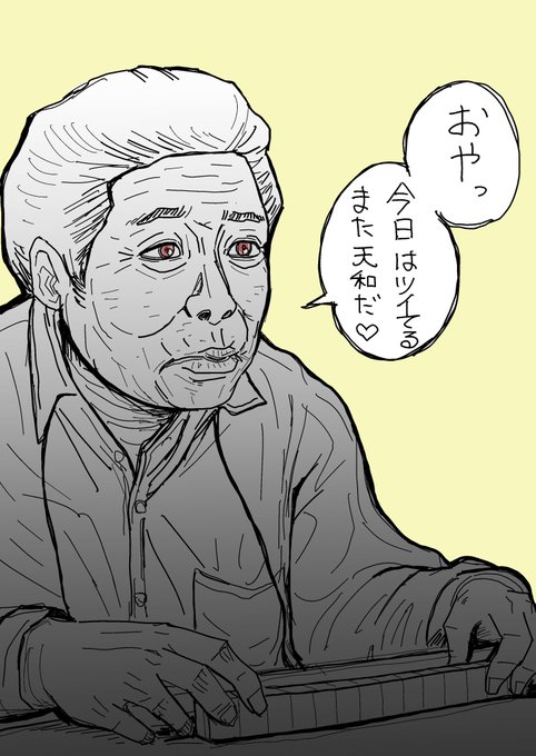 今日の高品格🀄️ 