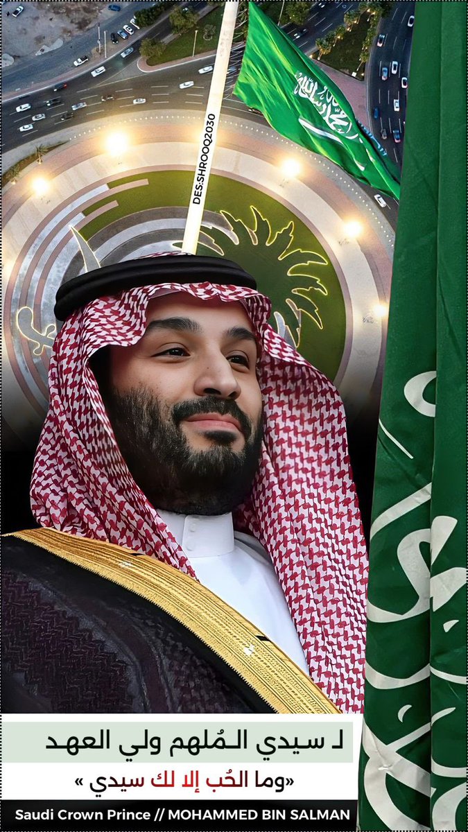 fahad1398's tweet photo. سيدي المُلهم الأمير #محمد_بن_سلمان يُعد من القادة الذين أحدثوا تأثيراً كبيراً في المملكة العربية السعودية من خلال رؤيته الطموحة والمُتميزة
في ظل قيادته المُحنكة تمت إطلاق العديد من الإصلاحات الجريئة التي تستهدف لـ التطوير و التغيير في المملكة 
وكان أبرزها رؤية المملكة 2030 وهي أعظم المُبادرات التي أطلقها لتنفيذ خطة إس��راتيجية طموحة تهدف إلى تحويل السعودية لوجهة مثالية تُنافس العالم على كافة الأصعدة والمجالات و تُعزز مكانتها المرموقة بين الدول 
فخطوات سيدي المُلهمه و جهوده المبذولة تجعل من المملكة مثالاً لـ التغيير و التحديث المُستدام 
كما أنها تُحافظ على التوازن بين الأصالة والمعاصرة ..

#ولي_العهد
#محمد_بن_سلمان 

💚🇸🇦
✍🏻 فهد الشاطري