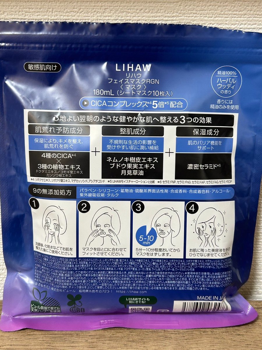 chocotto_point's tweet photo. 100%精油を使用したハーバルウッディの香りが寝る前のリラックスタイムを演出♬ラベンダーやウッド系の香りが好きな方におすすめ✨とろみを感じるしっとりとしたテクスチャーの美容液と癒しの香りで心癒される時間が過ごせました♡ #lihaw #リハウ #PR https://t.co/JNvzwLKx7b