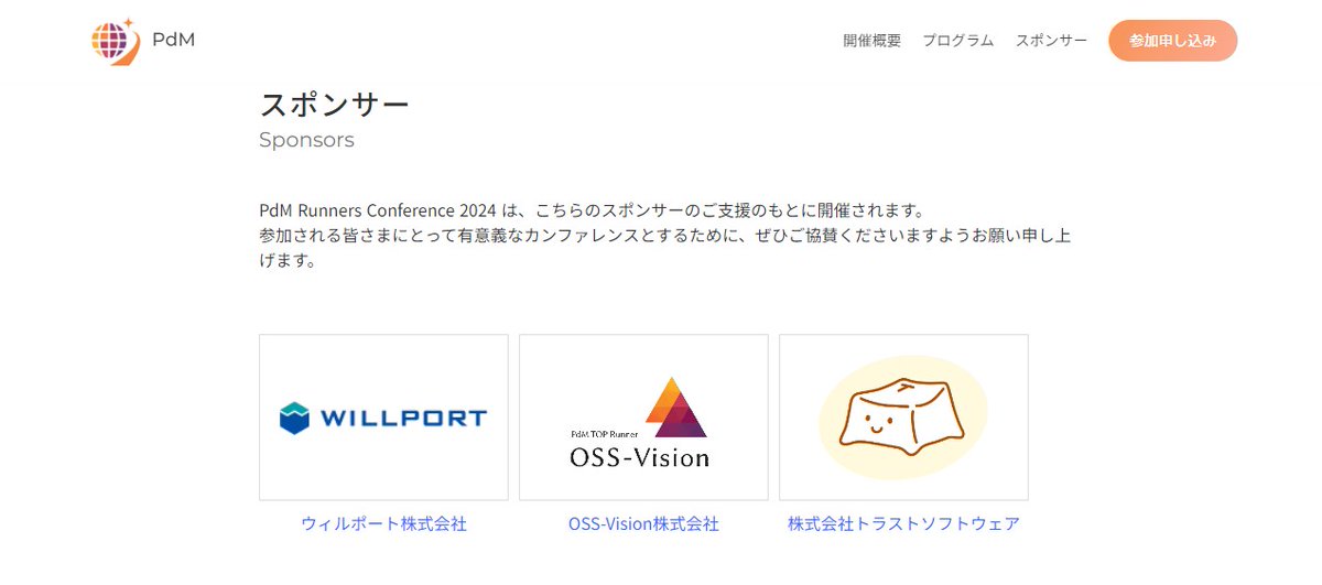 PdM Runners Conference tweet media