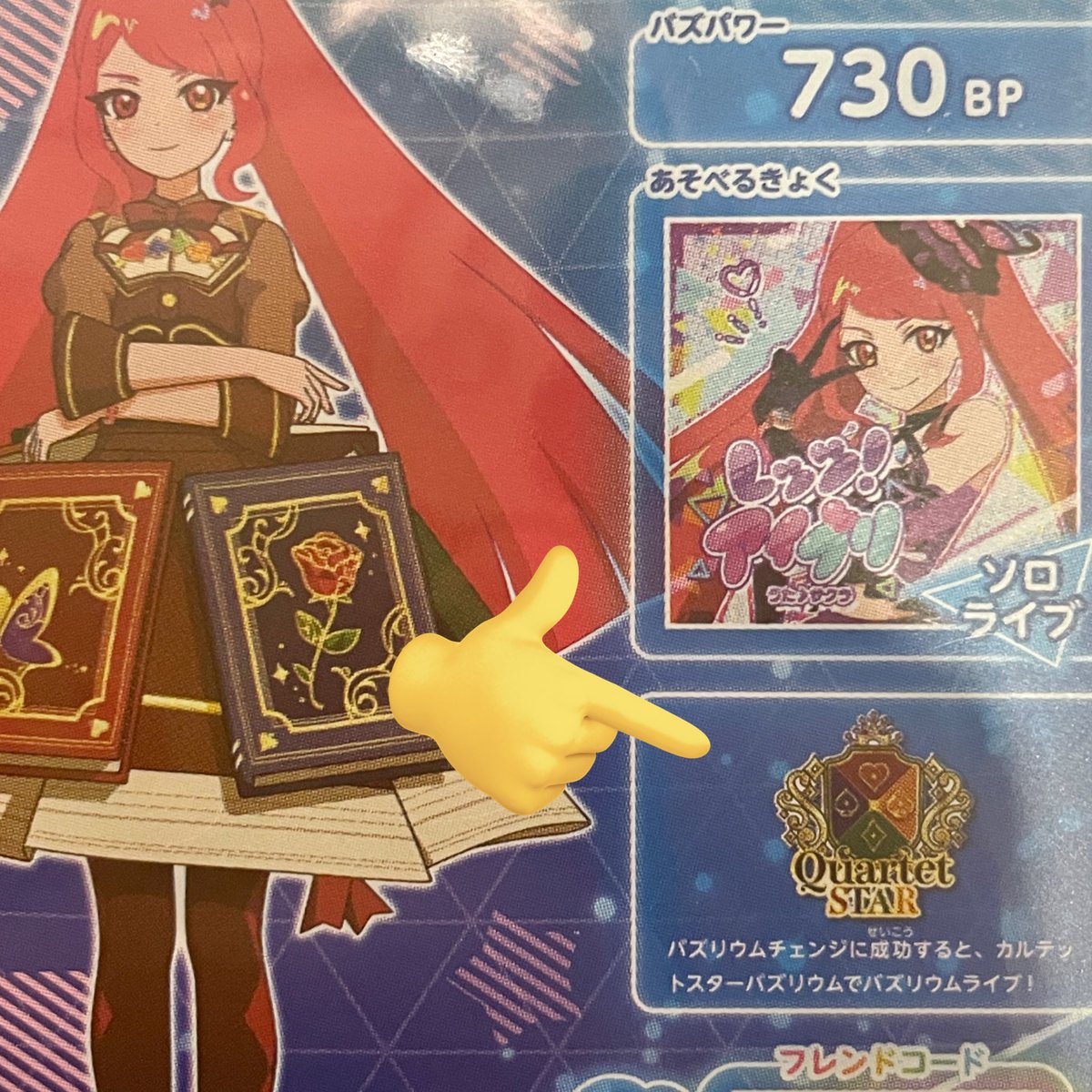 バズリウムチェンジの仕様 ①カード（コーデのトップスorワンピ）の