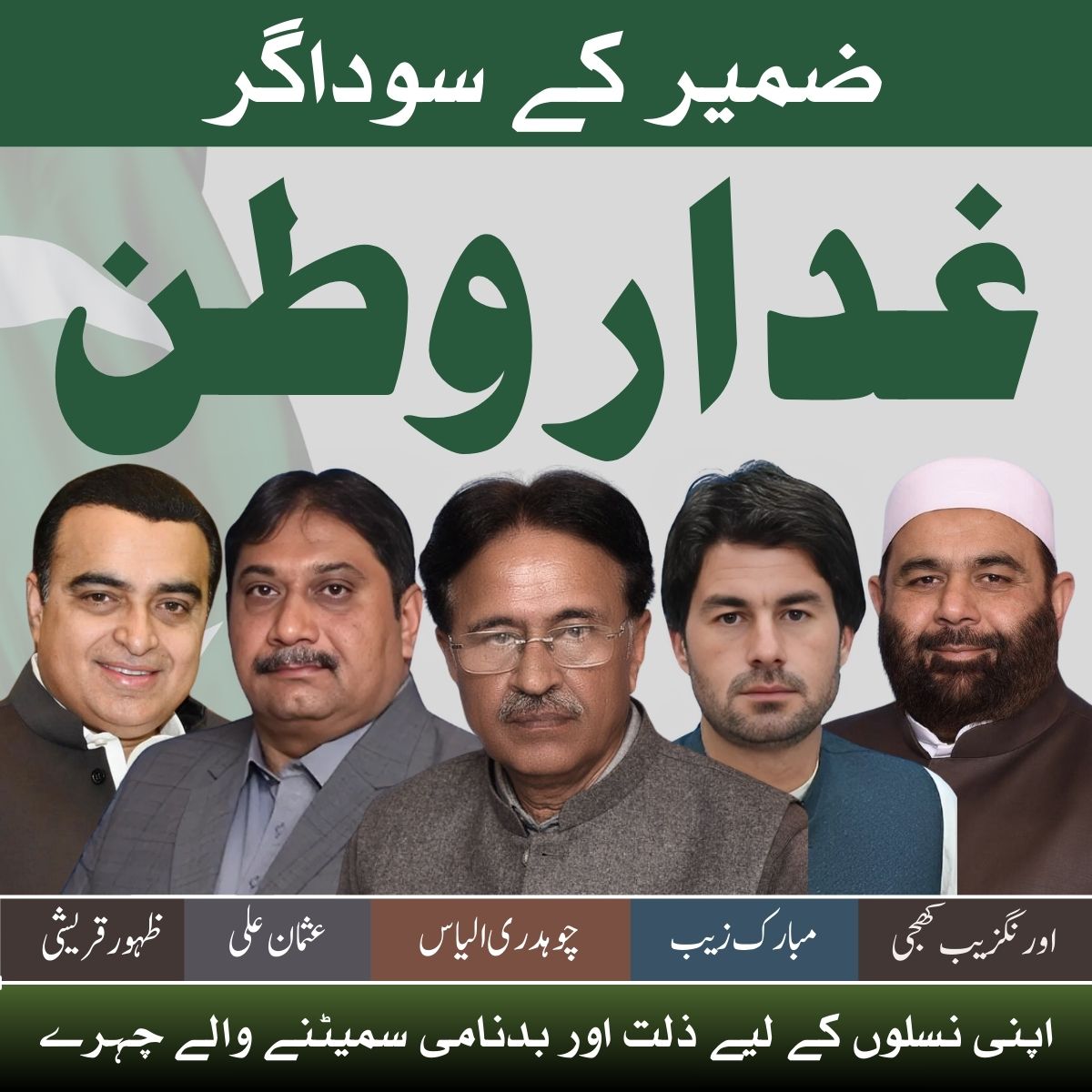PTI tweet media