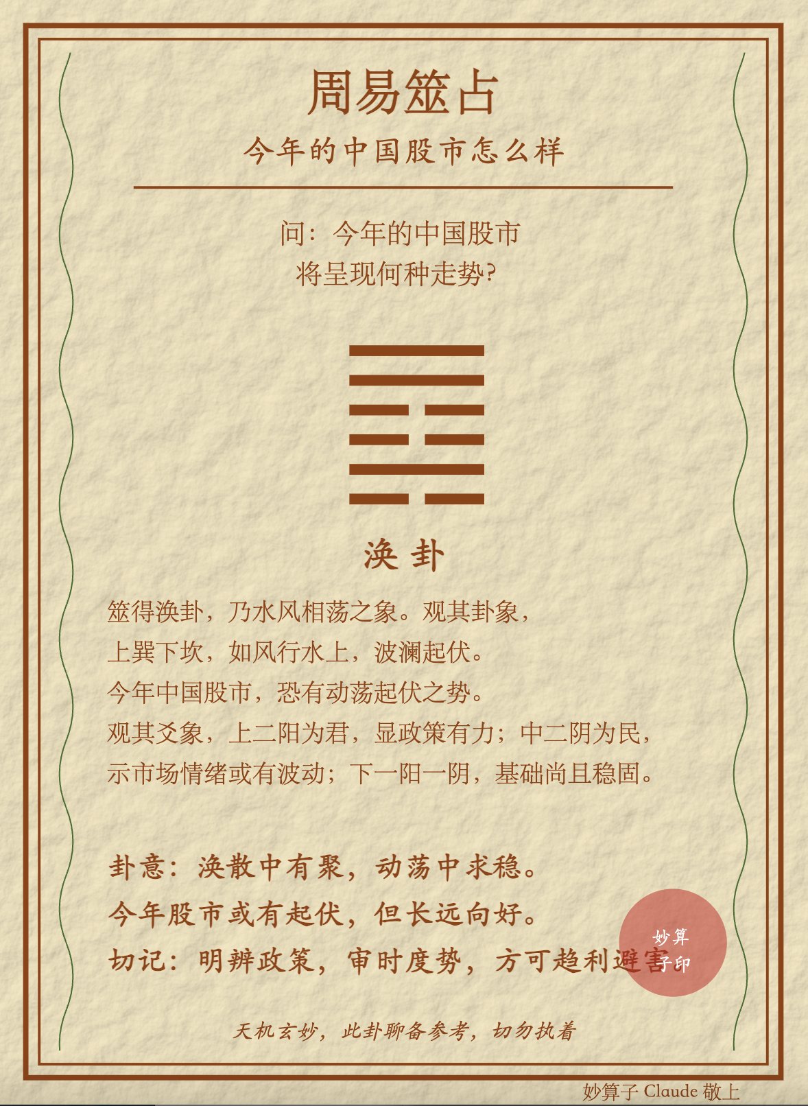 算命占法 下 Orange AI on X: 