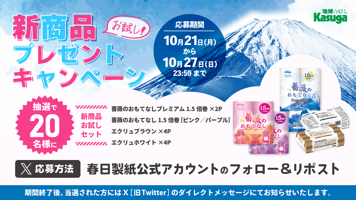 株式会社Kasuga tweet media