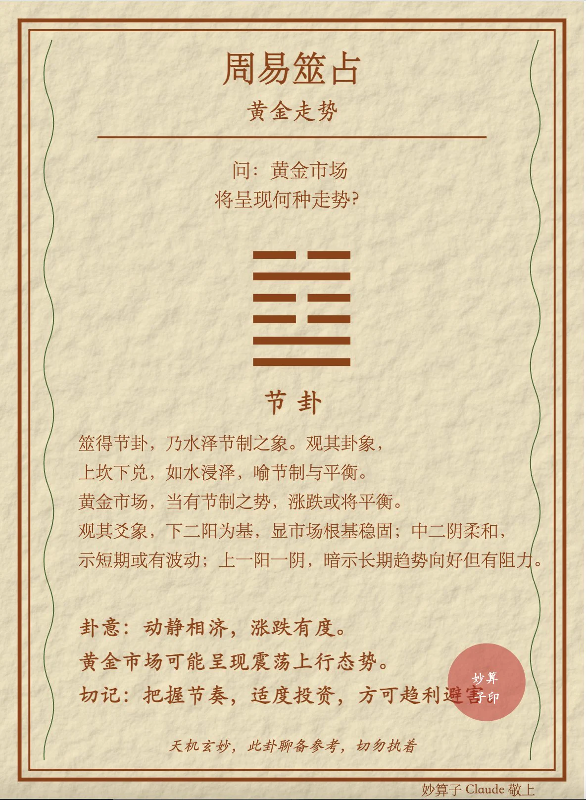 算命占法 下 Orange AI on X: 