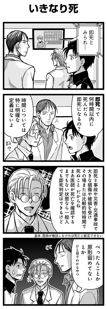 『大人のそんな奴ァいねえ!!』第2509話
「いきなり死」を公開!

 #駒井悠 #そんな奴ァいねえ 