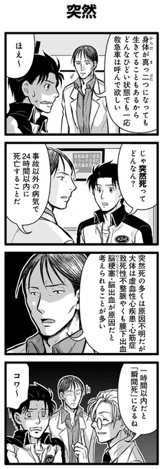 『大人のそんな奴ァいねえ!!』第2510話
「突然」を公開!

 #駒井悠 #そんな奴ァいねえ 