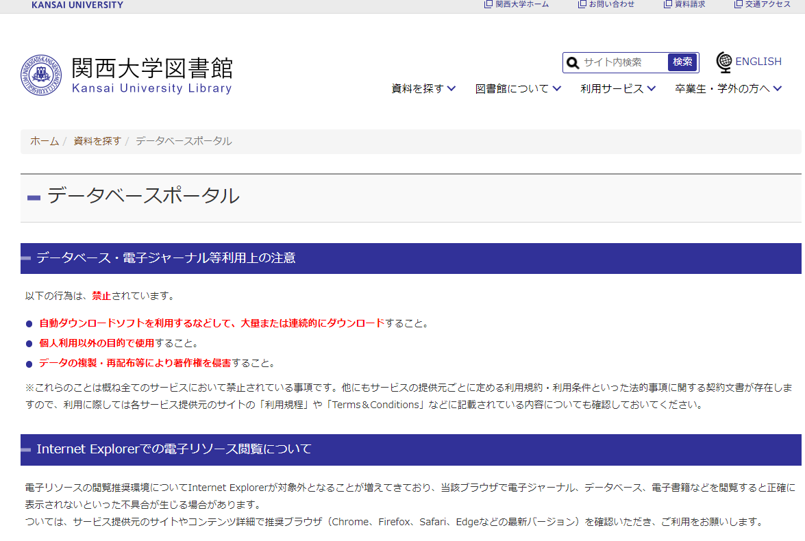 penmark_kansai's tweet photo. 【お知らせ】

関大生は「日経新聞」(月額4,277円)が無料で購読できます。

■手順
①https://t.co/ijynzcpqOe
②上記から「日経テレコン」を選択する

#関大 https://t.co/IkyDWKexsl