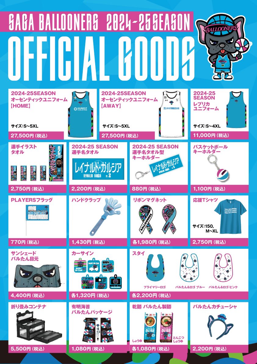 GOODS情報🛒】大変お待たせしました🙇🏻‍♀️今シーズンのグッズをチラ