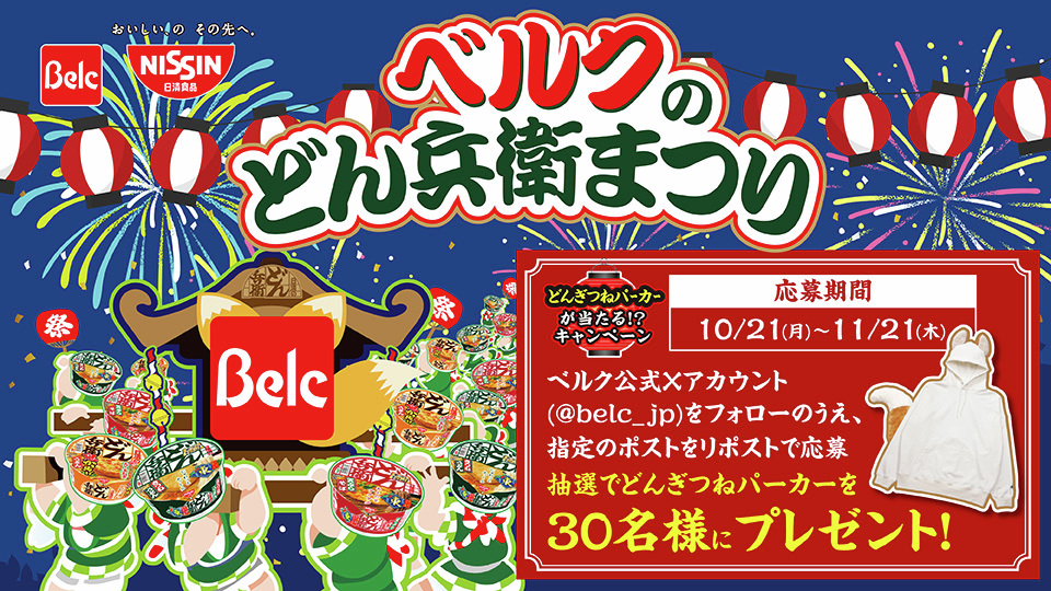 ベルク(Belc)?️ on X: 