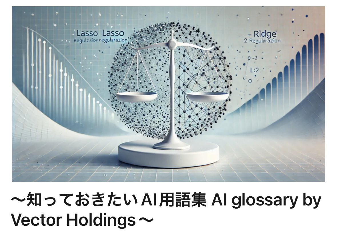 taka_uniplat's tweet image. 知っておきたいAI用語集 AI glossary by #VectorHoldings
【No.15】Elastic Net / エラスティックネット linkedin.com/posts/takahisa… @UNIPLAT_info @UNIPLAT_token @ForbesBizCncl @timewitch_inc 
#ElasticNet #回帰分析 #機械学習 #データサイエンス #LASSO #リッジ回帰 #高次元データ #Python #AI