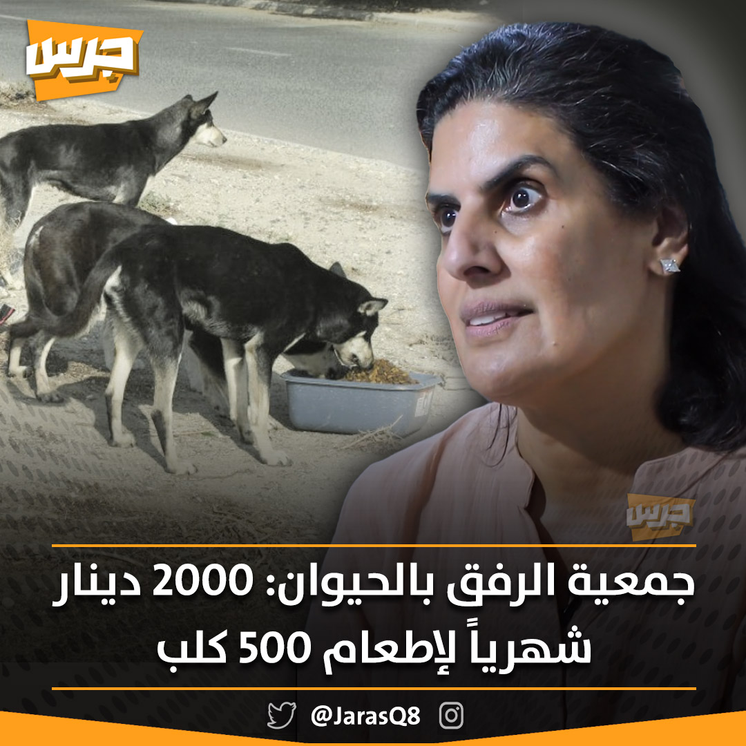 جرس | Jaras tweet media