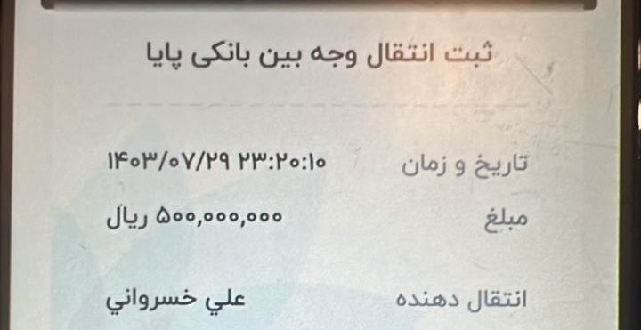 Ali Khosravani | علی خسروانی tweet media