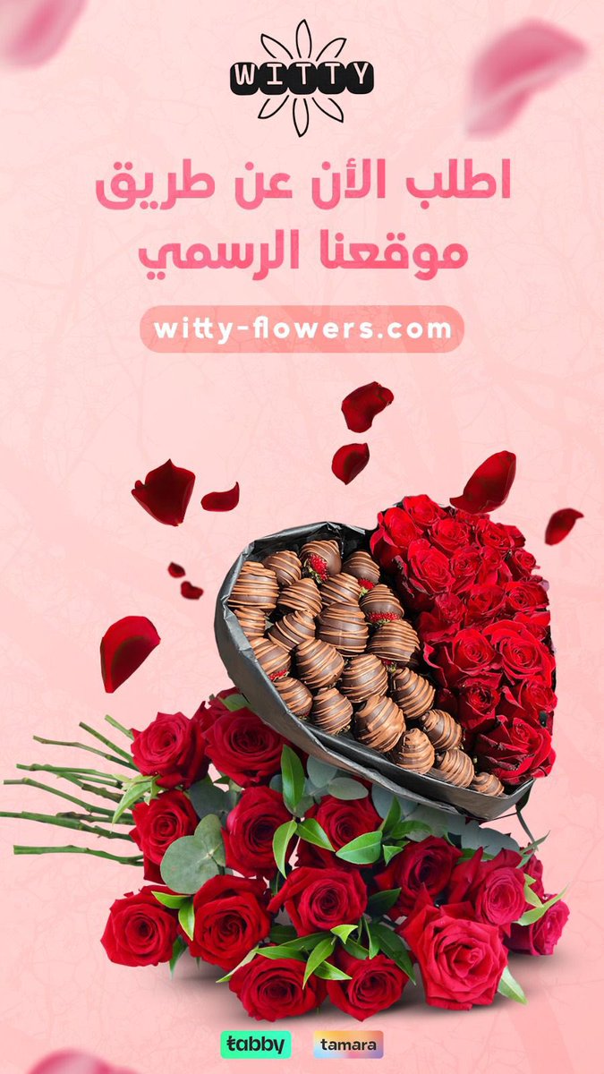 wittyflowers's tweet photo. اطلب الان عن طريق موقعنا الرسمي :

https://t.co/pqJ89xklwH https://t.co/r9S5FvRQJa
