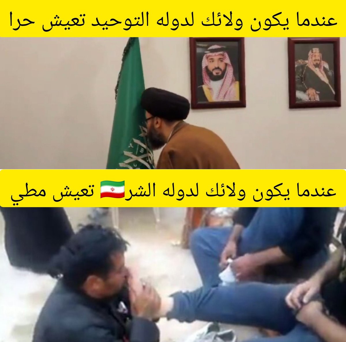 شتان بين من يريد العزه للمسلمين ، ومن يريد ان يستعبدهم .!🤨 #ايران_باعت_فلسطين