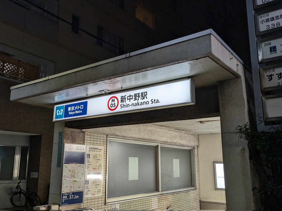 pepeppee's tweet photo. 新中野に行ってきました。

#中野MoonStep
#THEMAKAI ~激情讃歌Ⅱ~ https://t.co/3kjRVHZ2ou
