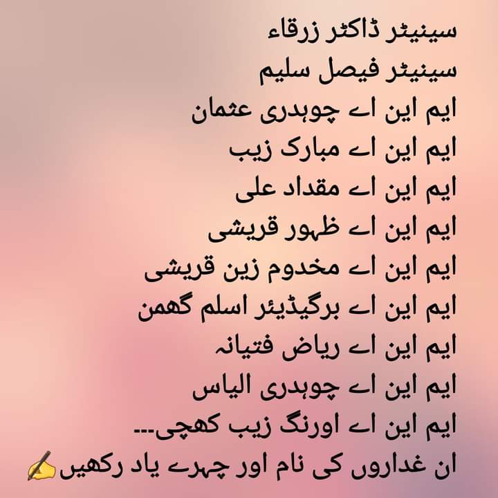Mansorkakr's tweet photo. اس ضمیر فروشوں کو یاد رکھیں
@SdqJaan https://t.co/V5sYrRAcno