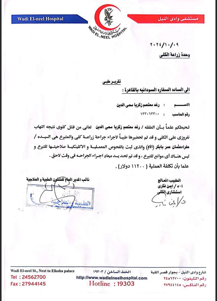 Nibras_F_Osman's tweet photo. ١. متاسف لاني عارف قدر شنو كل شخص فينا عندو صراعاتو والتزاماتو الخاصة..
٢. تقيل جدًا علي طلب الحوجة لاني ما بفضل الطريقة دي، بس الحوجة لصديق واخو وجاري..
٣. انا بستهدف كل من يقدر، بالاستطاعة بس، وشاكر ودعواتي للما بقدر قبل البقدر.. والما بقدر يساعدني بتمرير التغريدة..

(١) https://t.co/8XP2klJPGH