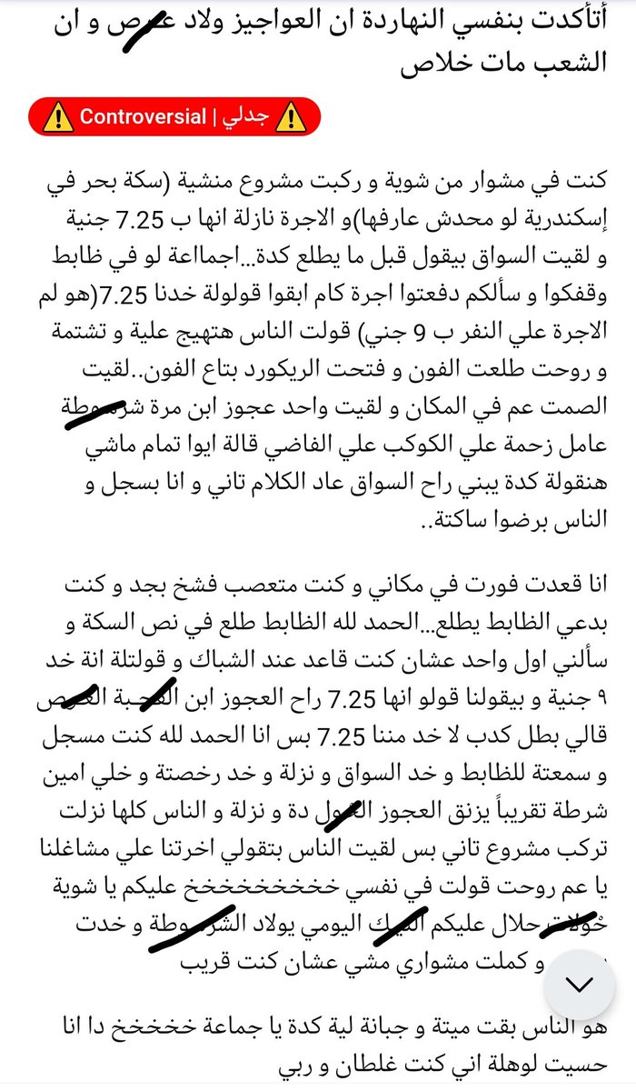 الموقف ده حرفياً هو مصر دلوقتي:
الراجل العجوز اللي مش فاهم حاجة وبي*رص وخلاص
  الناس الجبانة السلبية اللي خايفة تعلي صوتها تطالب بحقها حتى
واللي بيطالب بالحق عشانه وعشان غيره هو اللي بيتغّلط وبيتهان من نفس الناس اللي دافع عن حقهم!

فعلاً الله لا يغير ما بقوم حتى يغيروا ما بأنفسهم