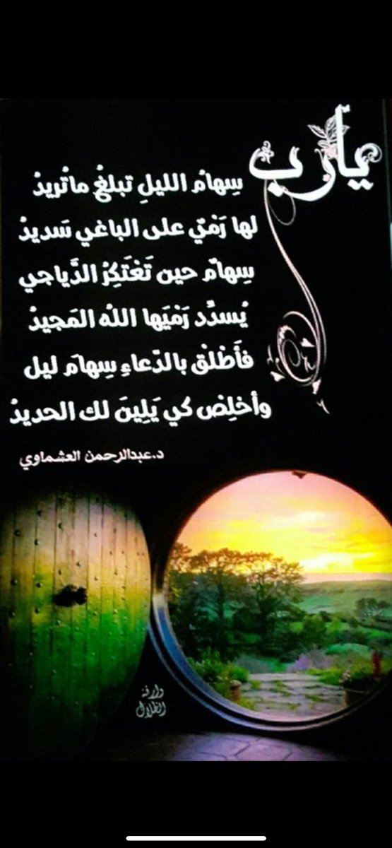 mshee3lee's tweet photo. قال رسول الله صلى الله عليه و سلم(مثل المؤمنين في توادهم و تراحمهم و تعاطفهم مثل الجسد؛ إذا اشتكى منه عضو تداعى له سائر الجسد بالسّهر والحمى)رواه مسلم.

 #يحيي_السنوار #غزة https://t.co/TThlIf3lKA