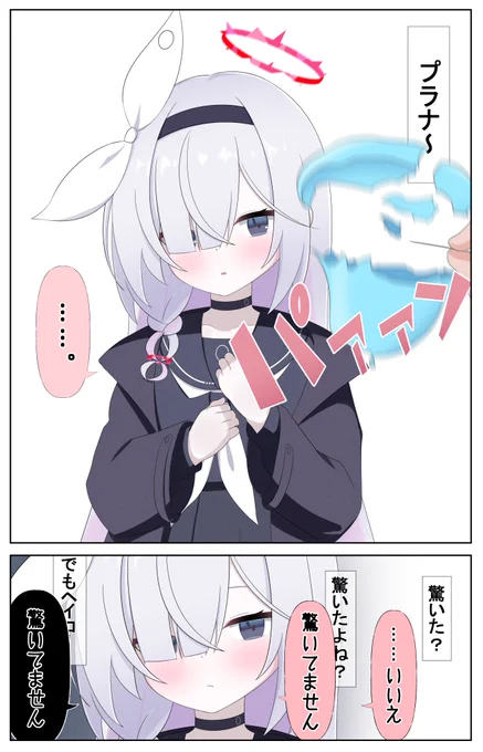 絶対に表情を出さないプラナちゃんと、ヘイローで感情が分かる先生
#ブルアカ #ブルーアーカイブ 