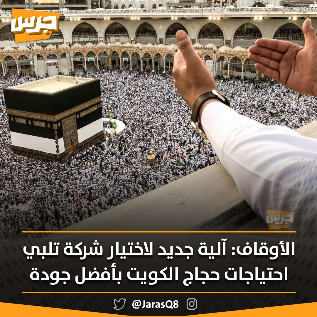 جرس | Jaras tweet media