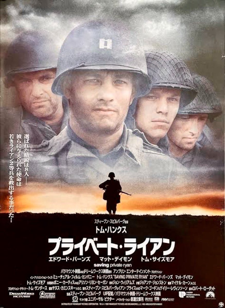 ＢＳテレ東】プライベート・ライアン - BS映画まとめタロー, image size:876x1200