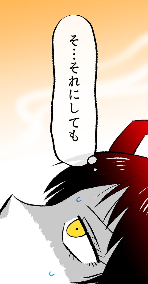 山の中で倒れた悪魔(2/7) 