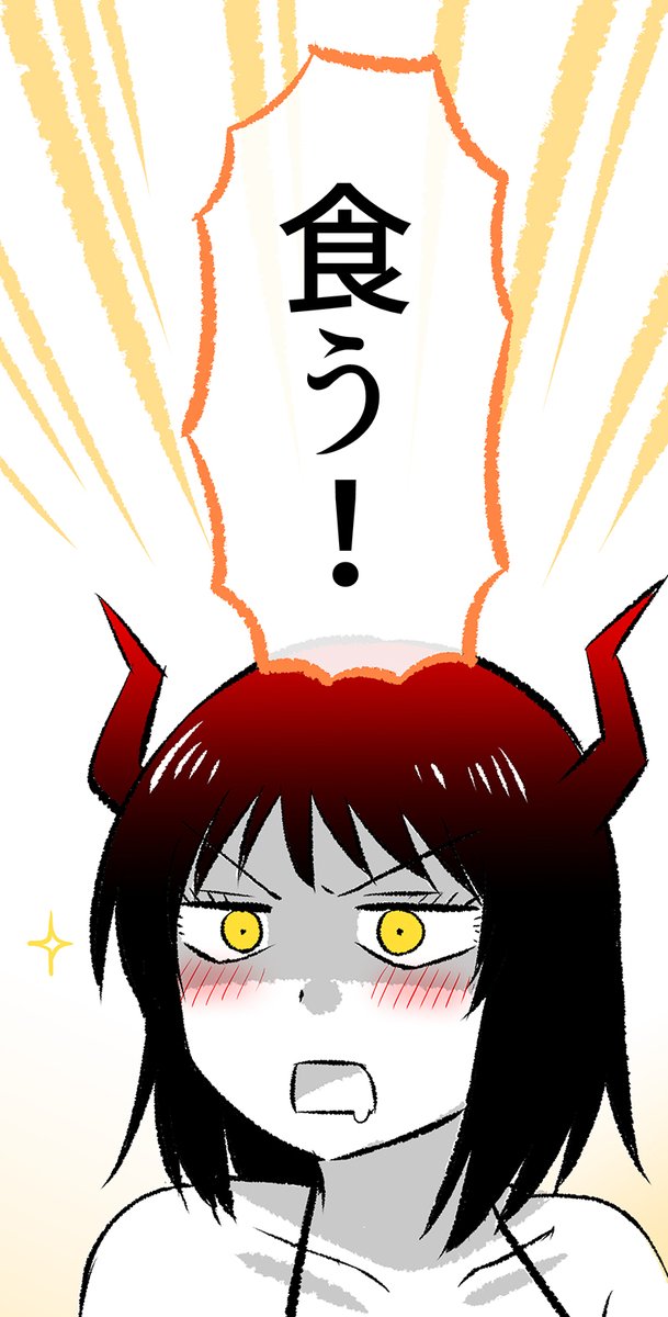 山の中で倒れた悪魔(4/7) 