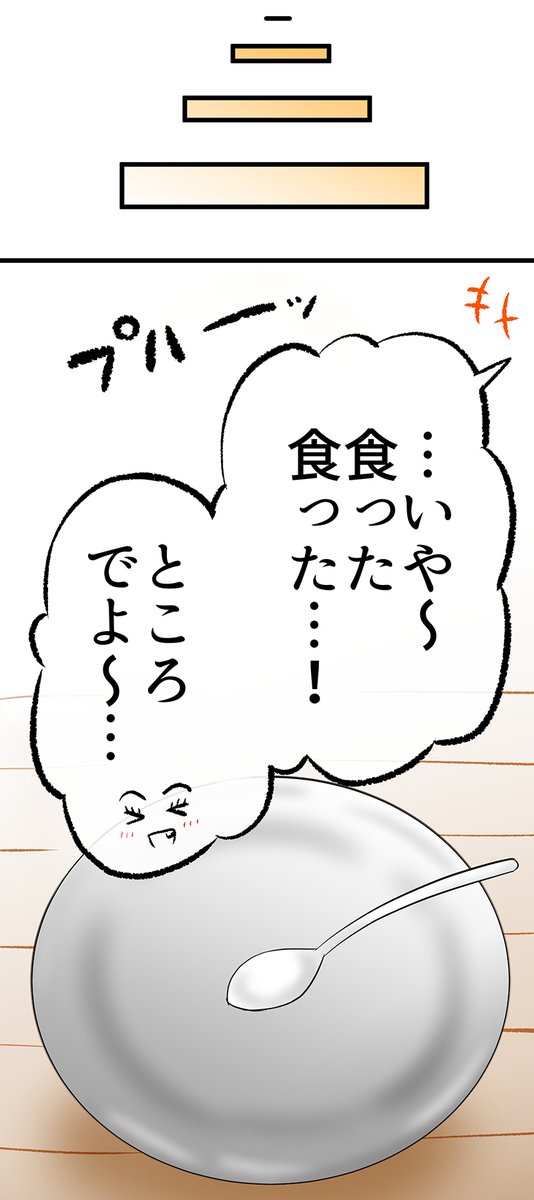 山の中で倒れた悪魔(5/7) 