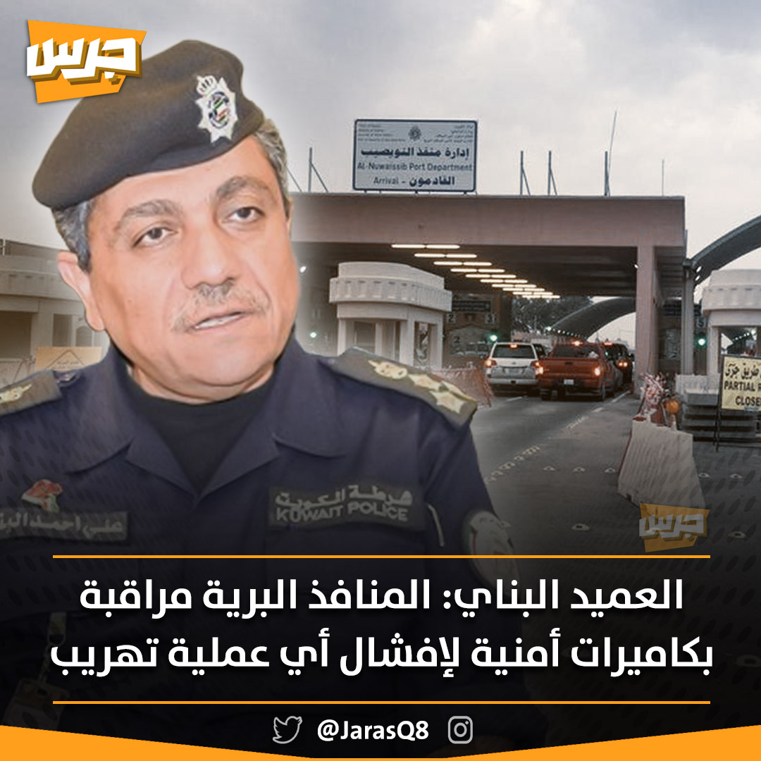 جرس | Jaras tweet media