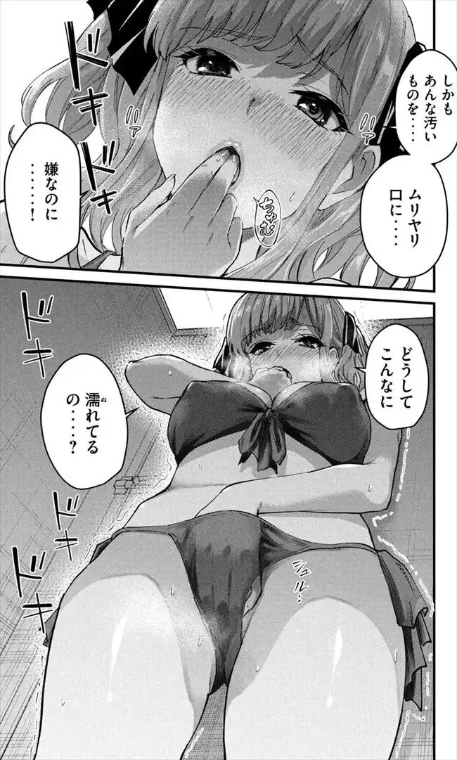 ギャルせんのエロシーン15