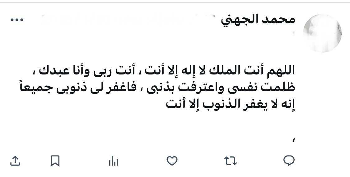 صدقة جارية لـ محمدسليمان الفايدي. (@hanan14m) on Twitter photo 