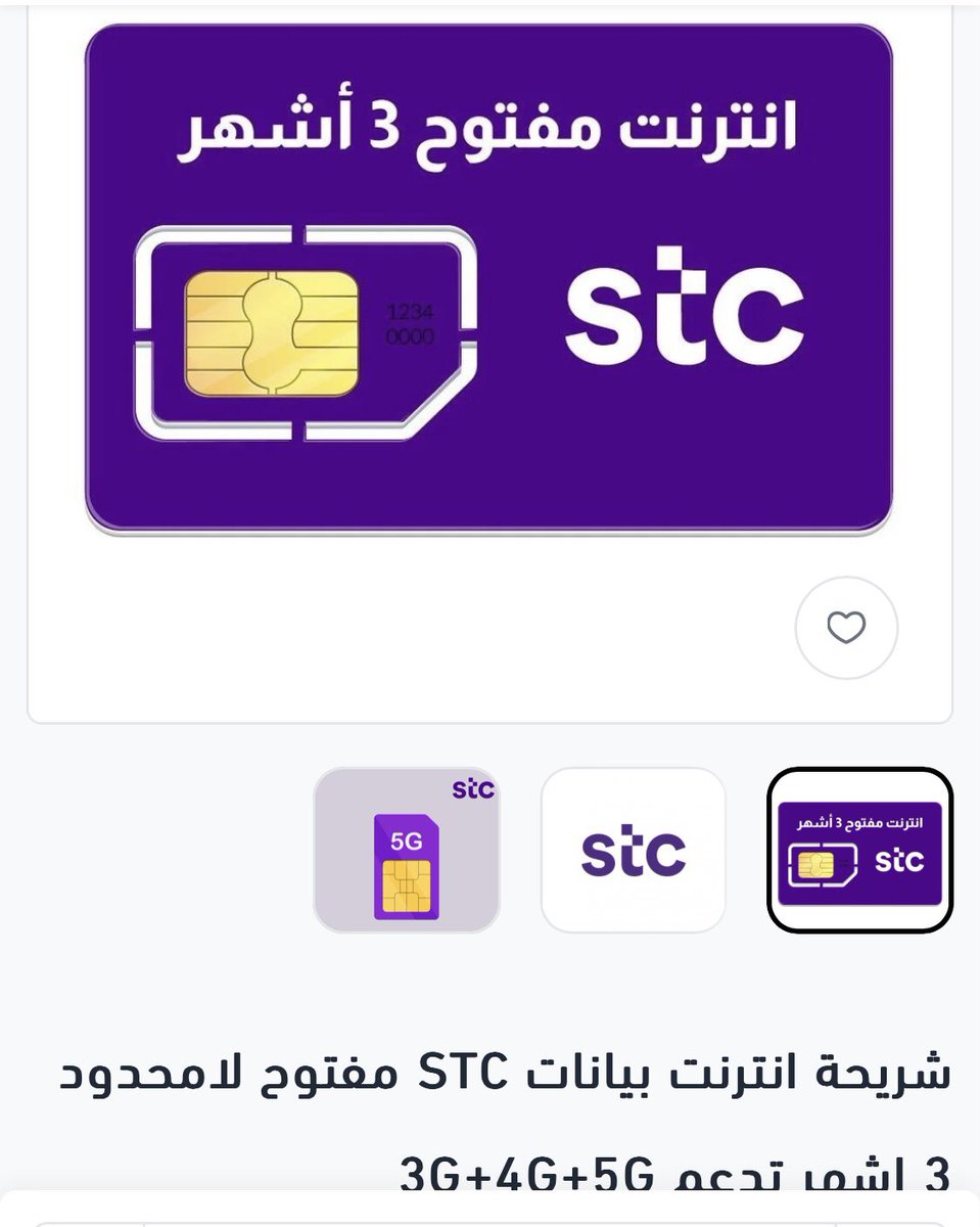 telecomstorenet's tweet photo. #انترنت #لامحدود #بدون_استخدام_عادل #نت #سوا #stc #انترنت_لامحدود_السعودية #موسم_الرياض  #موسم_الدرعية #راوتر#راوترات# #تخفيضات#سيوله#تقسيط#سيولة_مالية#شريحة#شرايح#باقات_انترنت#باقات_شهرية#stc# https://t.co/iQKnLtMPAt