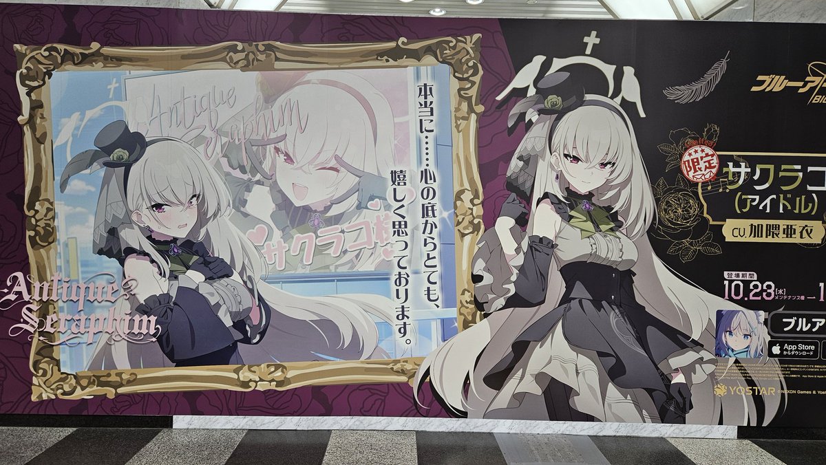 大阪駅にブルアカの広告きてた!いつもより気合入ってめっちゃでかい横長のもあって最高すぎる! 