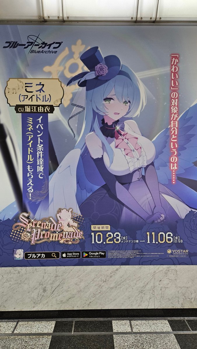 ミネ 