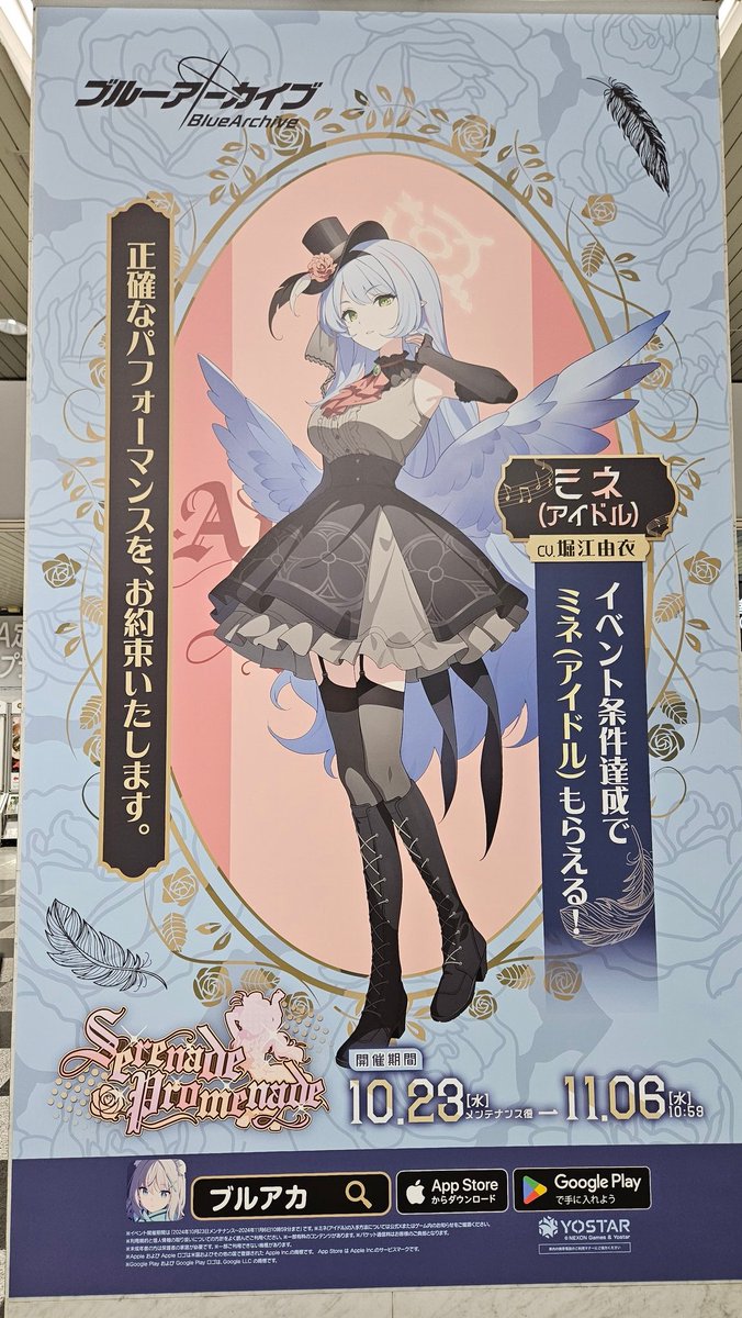 ミネ 