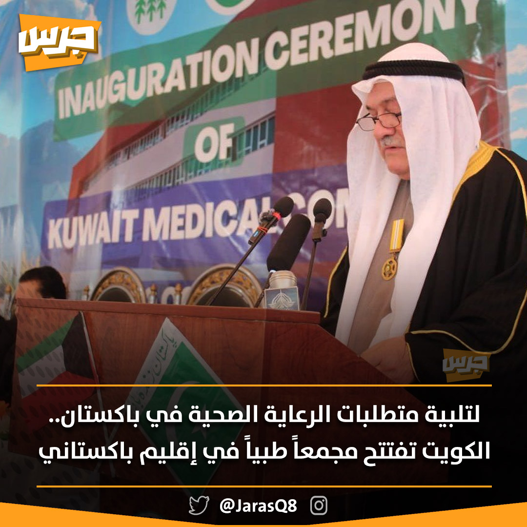 جرس | Jaras tweet media