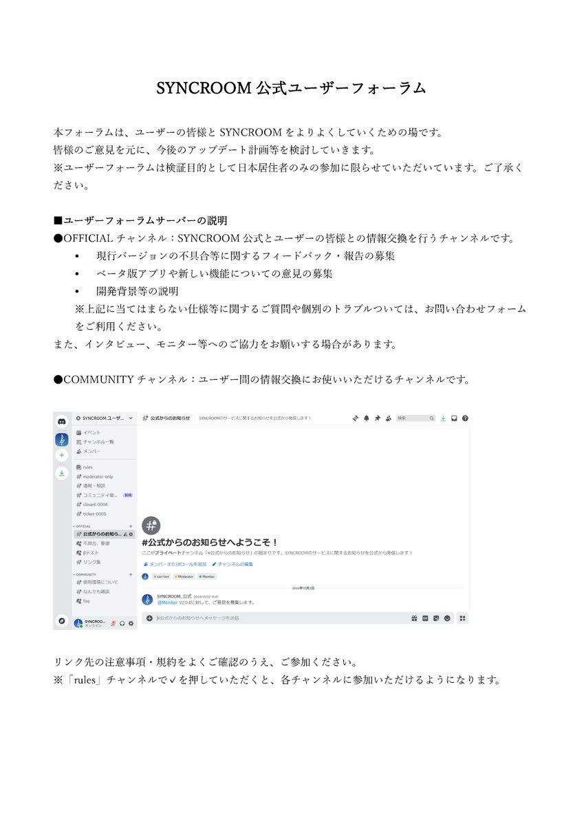 ヤマハ SYNCROOM(シンクルーム) tweet media