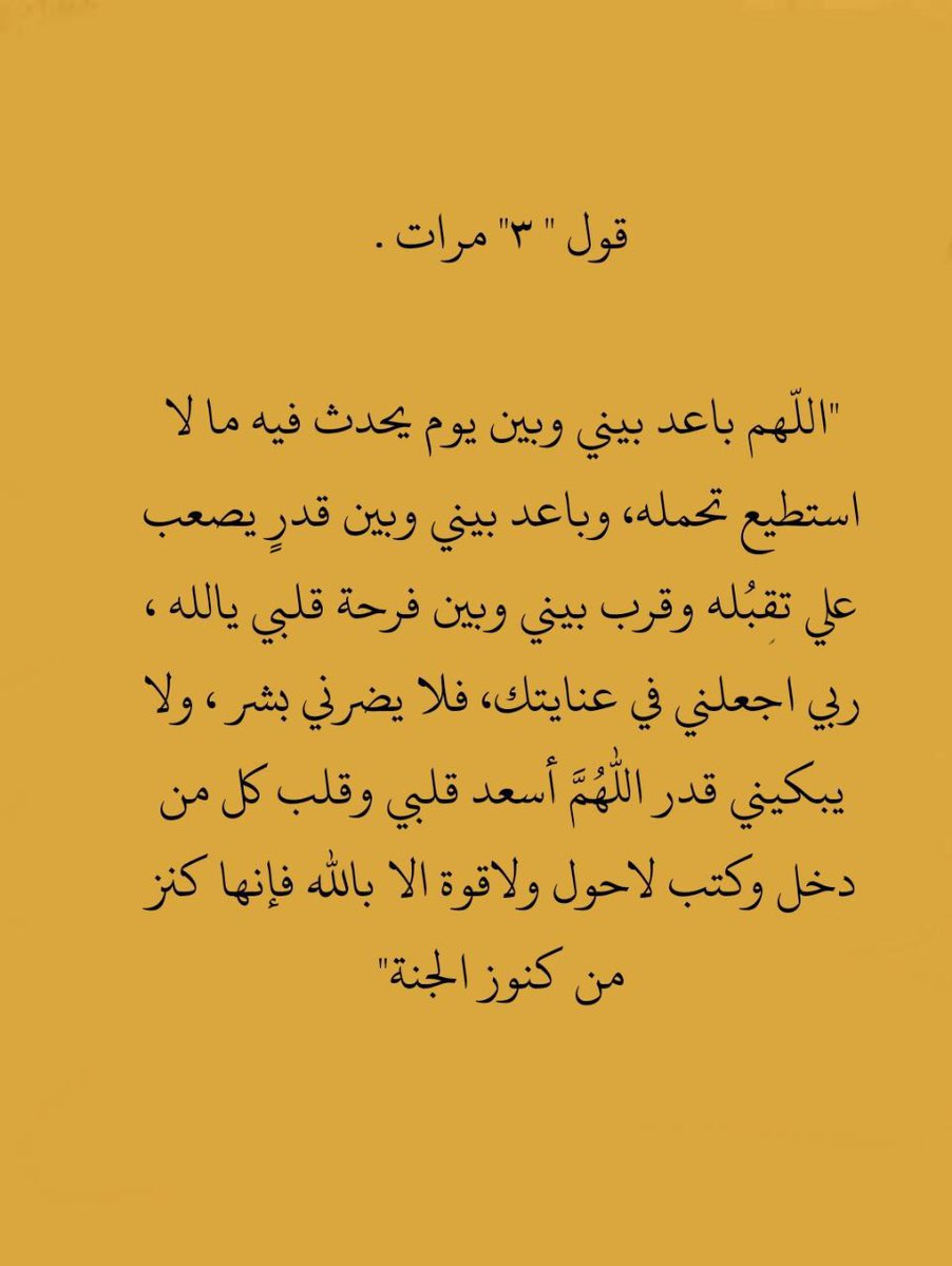 ردد معي الان..