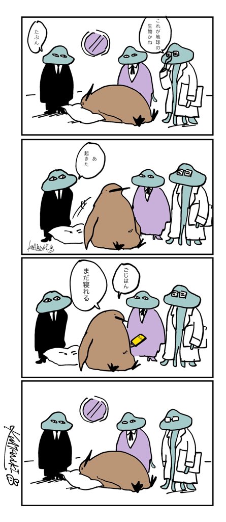 サンプルとしてピックアップされたキングペンギンの赤ちゃん
(4コマ) 