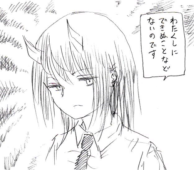 日出処の #ルリドラゴン 