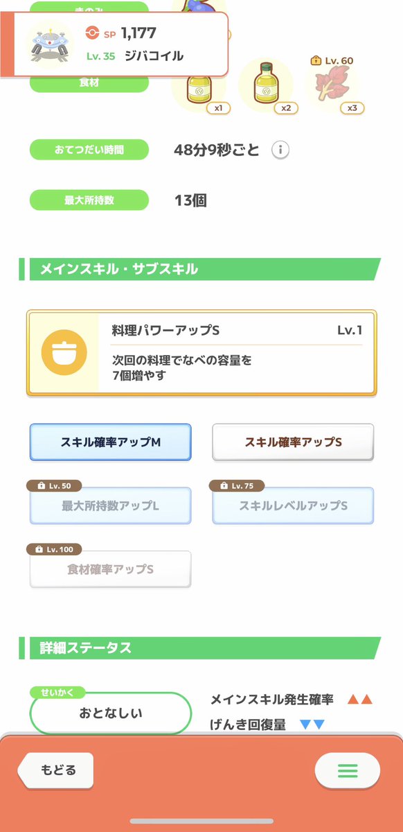 waka3504's tweet photo. つよつよジバコイル来てくれたヽ(´▽｀)/ﾜｰｲ
50レベで所持数Lがあるのも
ありがてぇ(*´▽`人) https://t.co/nlc71rLjwf