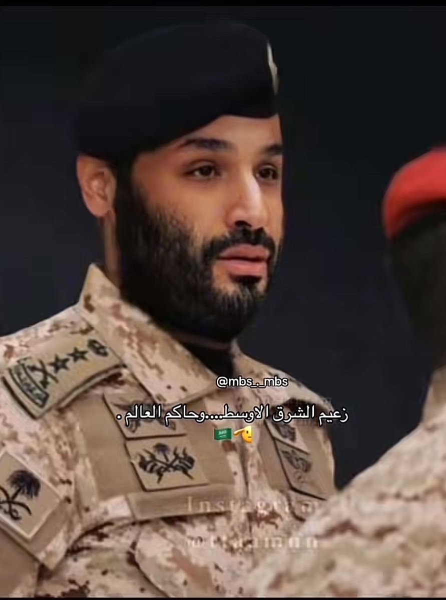 saeeeeeeeed4's tweet photo. وصية قديمة لوالدنا الملك سلمان 
وابشرك ياتاج روس العرب 
تحقق جزء بسيط منها ويشيد فيها رؤساء الدول العظمى واغنياء العالم 

بالرغم لا استطيع حصر اين وصلنا 
اعان الله ولي العهد قائدنا وحبيبنا 
ووالله وبالله وتالله اننا كسعودين نشعر بفخر 
ونحزن اقسم بالله على كل عربي لم يسابق معنا 
ويبيع دينه وعرضه وبلده مقابل مال لكي يدمر بلده 

 #ولي_العهد