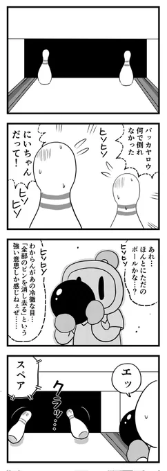 ピン兄弟
(四コマ漫画) 