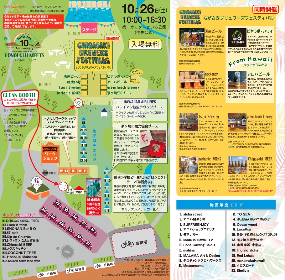 hawaiian_candle's tweet photo. 〜イベントのお知らせ〜
ホノルルミーツ@茅ヶ崎
第一カッターきいろ公園(中央公園)
キャンドルワークショップで出店いたします。
お子様から大人まで楽しめるワークショップです。
オンリーワンキャンドルを作りましょう!
#日本ハワイアンキャンドル協会
#jhca
#ホノルルミーツ
#茅ヶ崎 https://t.co/PcvVlUMFfa